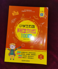 小学生英语阅读训练100篇4年级