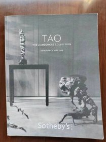 香港 苏富比 2008年4月11 黄玄龙 翦松阁 翦淞阁 道法自然 中国古代赏石 Tao:the jiansongge collection