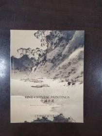 香港佳士得2021年秋季拍卖会 中国书画