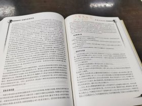 中国针灸治疗学（第2版）