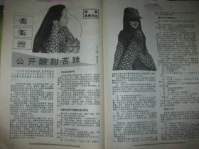 杨钰莹16开早期彩页报道，2页