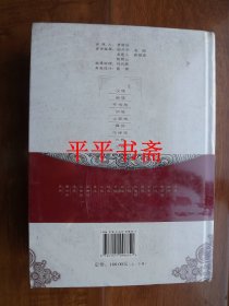 贵州世居民族迁徙史.上、下 全二册（16开精装 全新未拆封）