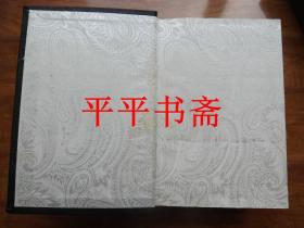 中国现代诗编年史——后朦胧诗全集.羊皮收藏本 上、下全二册（大32开精装“特别收藏本，绒面函套.带玉圈一对”93年一版一印）