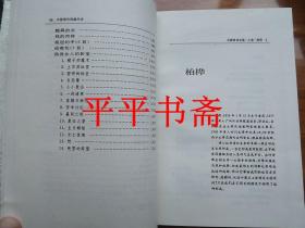 中国现代诗编年史——后朦胧诗全集.羊皮收藏本 上、下全二册（大32开精装“特别收藏本，绒面函套.带玉圈一对”93年一版一印）