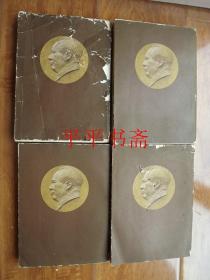 毛泽东选集1—4卷.全四册（大32开 64年北京版）