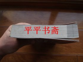 乌撒彝族礼俗典籍 : 彝、汉（16开 12年一版一印）