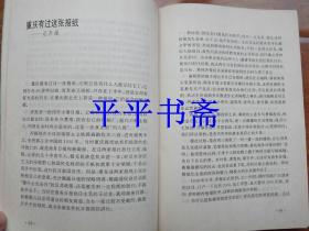 一个老记者的经历（大32开“作者签赠吟印.附名片一张”94年一版一印）