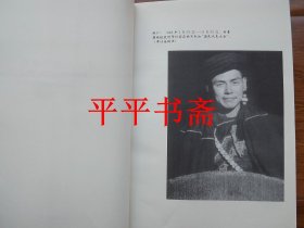 百岁人生川康史：彝族老人李仕安口述记录（大32开 14年一版一印）