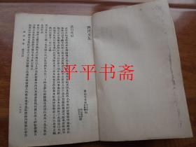 民国旧书：西河文集2—9、12、13共十册合售（32开 品相如图）