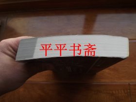 乌撒彝族礼俗典籍 : 彝、汉（16开 12年一版一印）