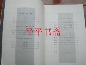 画坛大隐李琼久（16开 11年一版一印）