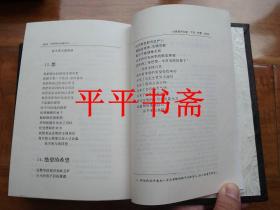 中国现代诗编年史——后朦胧诗全集.羊皮收藏本 上、下全二册（大32开精装“特别收藏本，绒面函套.带玉圈一对”93年一版一印）