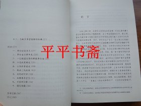 百岁人生川康史：彝族老人李仕安口述记录（大32开 14年一版一印）