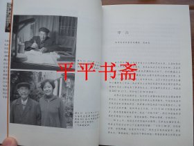 百岁人生川康史：彝族老人李仕安口述记录（大32开 14年一版一印）