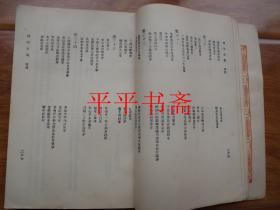 民国旧书：西河文集2—9、12、13共十册合售（32开 品相如图）