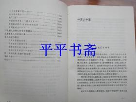 一个老记者的经历（大32开“作者签赠吟印.附名片一张”94年一版一印）