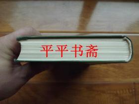 中华针灸学（大32开精装“据中华针灸学社1954年版影印”87年一版一印）