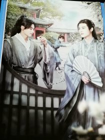 【8开海报】 山河令