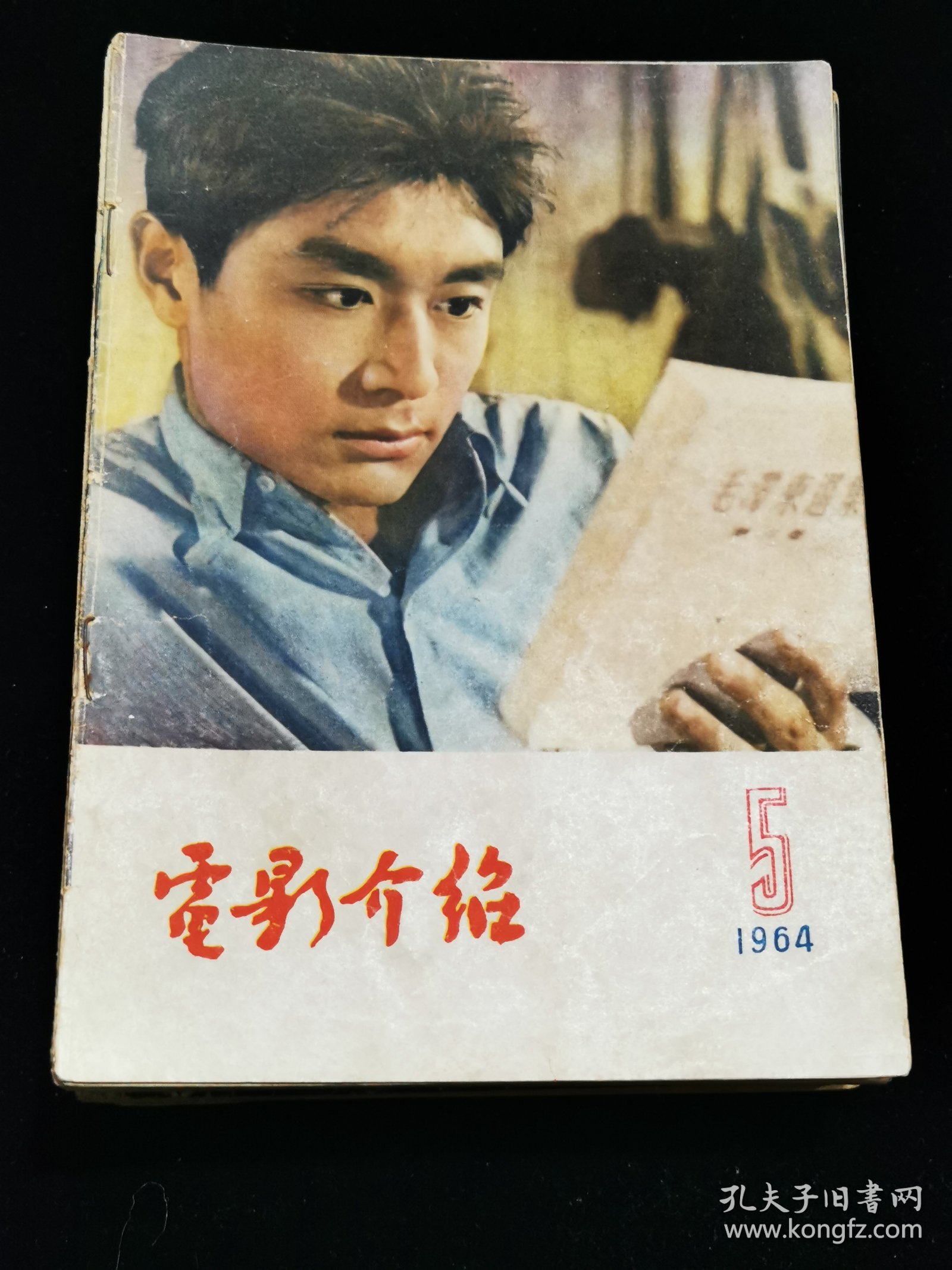 电影介绍（北京）1964年5