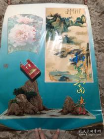 【老挂历】1997年《和美富贵》塑膜挂历，12页全   未使用过 张大千绘画 花卉摄影 盆景