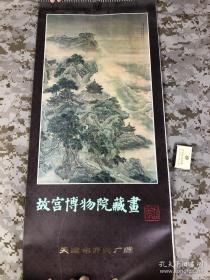 【老挂历-名画】1984年《故宫博物院藏画》月历