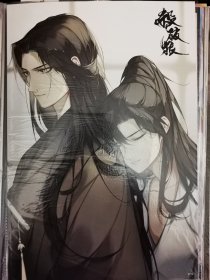 【8开海报 】杀破狼