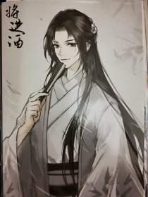【 8开海报】将进酒