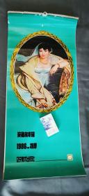 【老挂历】《安格尔专辑》1986年世界名画月历13页全