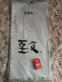 【老挂历】《中国移动》2004月历7张全 未用好品