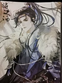 【8开海报】将进酒