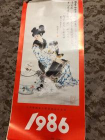 【老挂历-名画】1986年 孙菊生国画作品 13页全