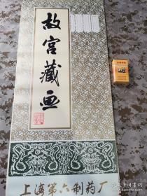 【老挂历-名画】【稀见错版】1985年《故宫藏画》月历，13页全，15图（共三个6月份）