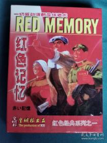 【收藏扑克】红色经典系列之一：红色记忆