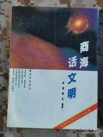 【市场经济知识小丛书】九本合售，含《经商理财》《一诺千金》《漫话就业》《商海话文明》《借鸡下蛋》《制胜之道》《商海踏浪》《股市漫游》《市场经济在中国》