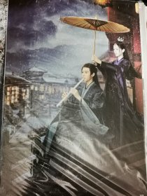 【8 开海报】山河令
