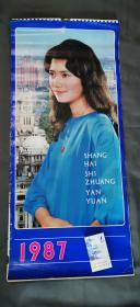 【老挂历】《上海时装演员》1987年月历 13张全