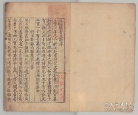 【提供资料信息服务】淮海集.秦观著.宋刊本高邮军学本.40卷.长短句3卷.后集6卷10册480页.日本内阁文库藏