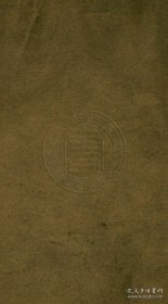 【提供资料信息服务】欧虞部文集二十二卷 欧大任撰 清刊本