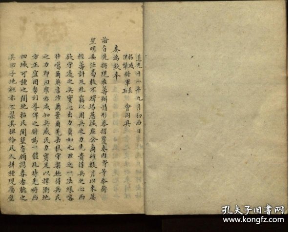 【提供资料信息服务】回疆纪略.不分卷.清道光16年（1836）钞本.线装原书为1册