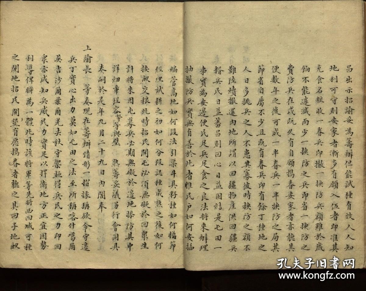 【提供资料信息服务】回疆纪略.不分卷.清道光16年（1836）钞本.线装原书为1册