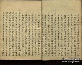 【提供资料信息服务】回疆纪略.不分卷.清道光16年（1836）钞本.线装原书为1册