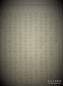 【提供资料信息服务】东阳杨氏宗谱，杨淮春等纂修，东阳杨氏，103页