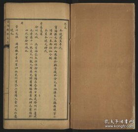 【提供资料信息服务】宁阳县乡土志.1卷.清光绪33年（1907）刊本.线装原书为1册