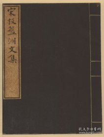 【提供资料信息服务】盘洲文集