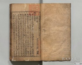 【提供资料信息服务】新刊松庄蔡先生易经聚正.蔡元伟编.明隆庆3年功崇堂刊本.10卷(缺卷1.2)3册405页.日本内阁文库藏