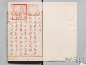 【提供资料信息服务】南巡盛典.清.高晋著.120卷.清乾隆36年序刊本.线装原书为48册.3596页.日本内阁文库藏本