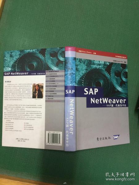 SAP NetWeaver