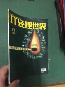 IT經(jīng)理世界---[ID:90501][%#143A3%#]