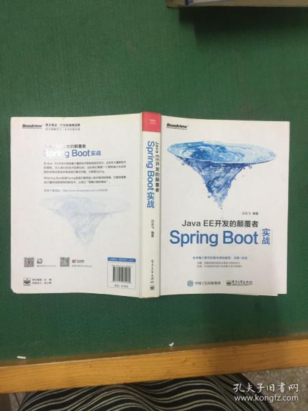 JavaEE开发的颠覆者：Spring Boot实战