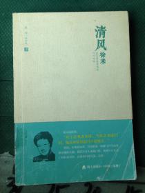 尤今小语系列·清风徐来：在门外挂串风铃叮叮咚咚